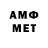 МЕТАМФЕТАМИН Methamphetamine KashenkoGD