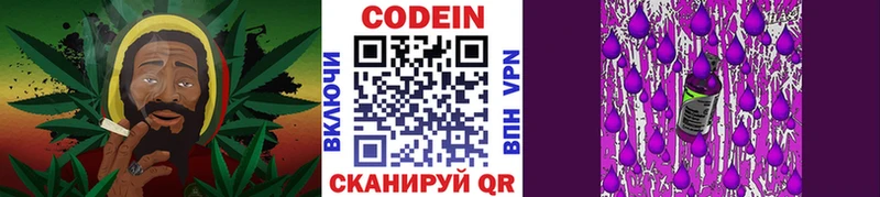Codein Purple Drank  наркотики  Нестеровская 