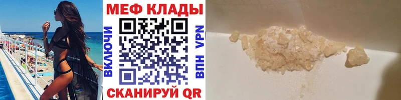 цена наркотик  Нестеровская  МЯУ-МЯУ 4 MMC 