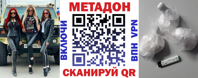 Метадон белоснежный  купить  цена  Нестеровская 